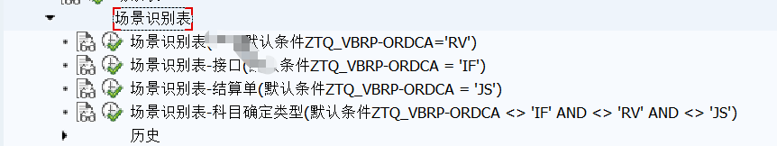 SAP开发框架系列之 会计凭证平台_字段_07