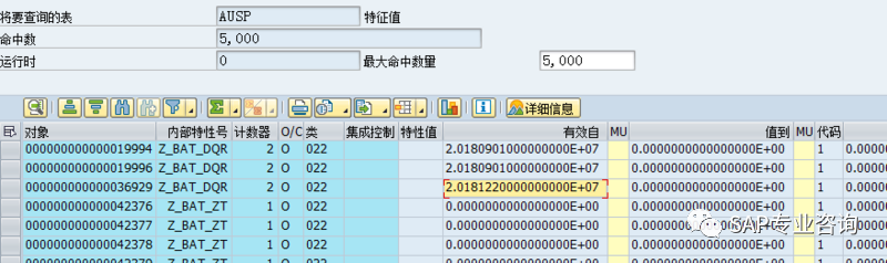 SAP 物料特性值相关表_字段_06