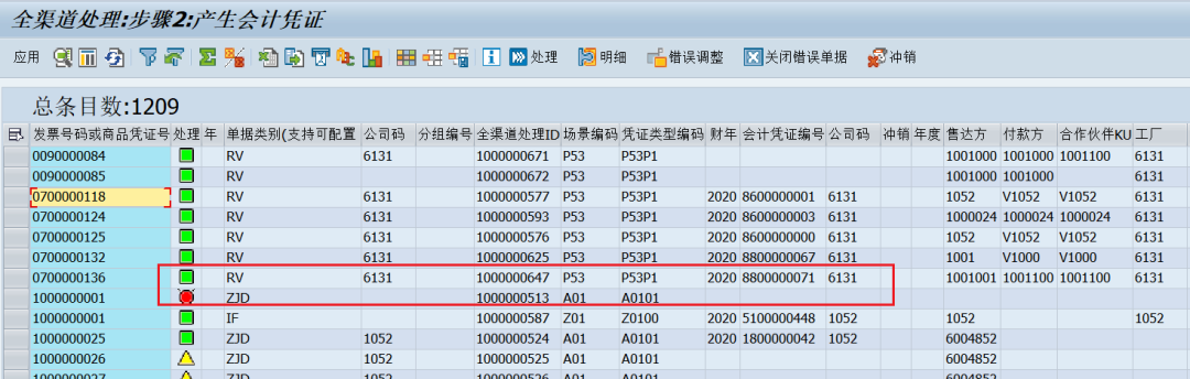 SAP开发框架系列之 会计凭证平台_数据_12