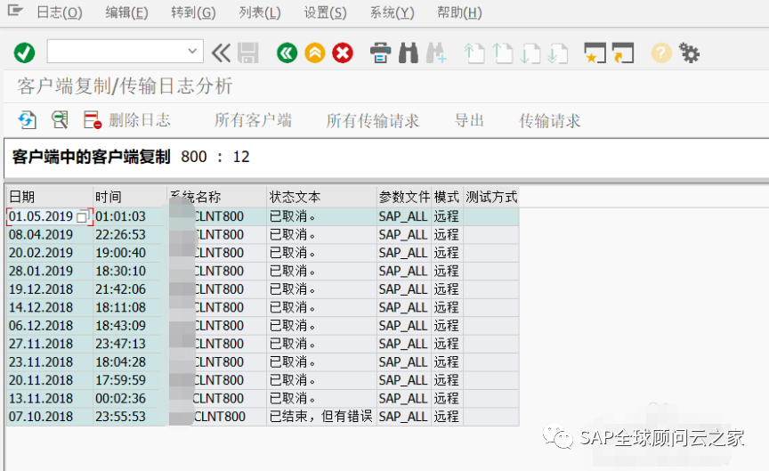 SAP S/4 Client Copy 数据同步_客户端_03