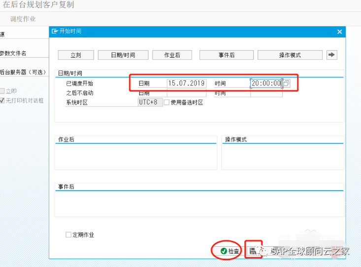 SAP S/4 Client Copy 数据同步_参数文件_09