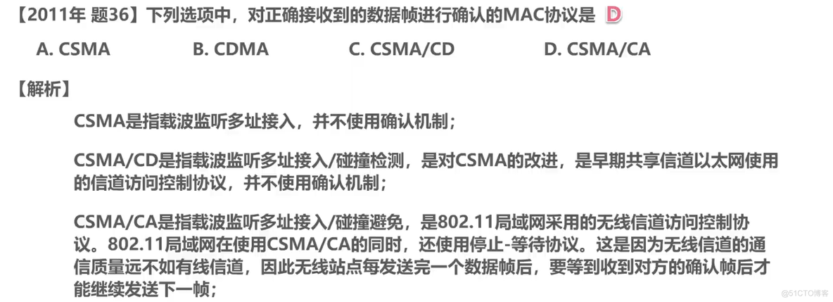 计算机网络学习笔记第三章（数据链路层）超详细整理_数据_122