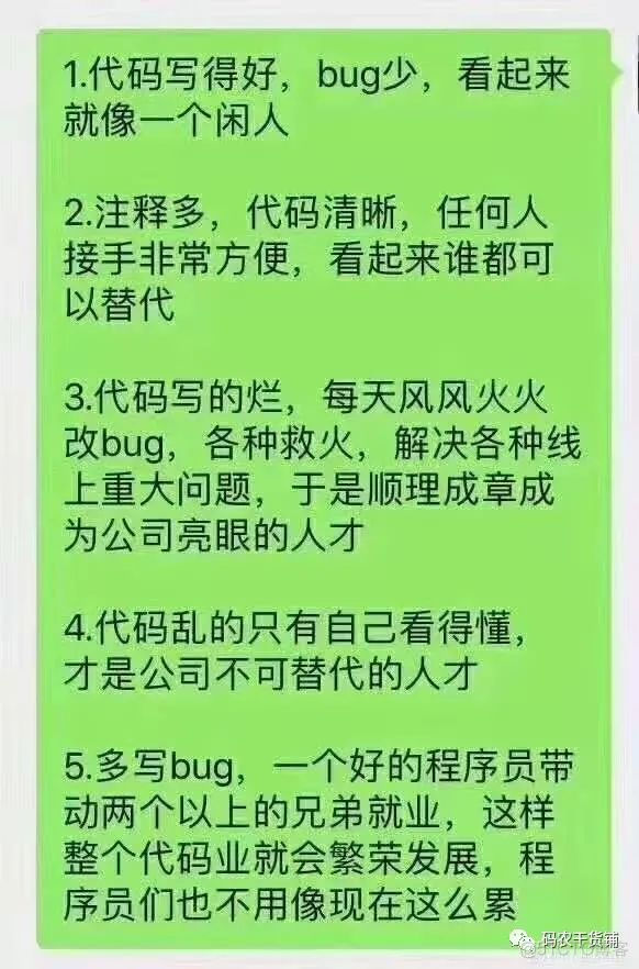 代码写的好，bug少，看起来就像一个闲人_码农