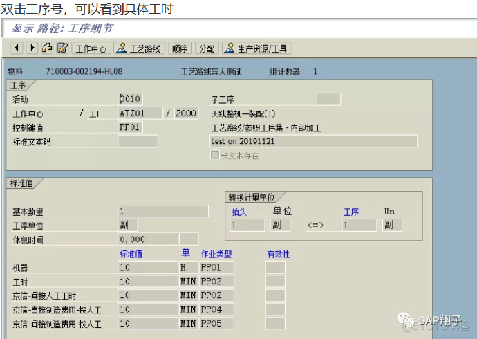 PP01工艺路线批量导入__excel_09