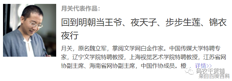 推荐几本小说吧，反正过年闲着也是闲着，看看呗_公众号_13