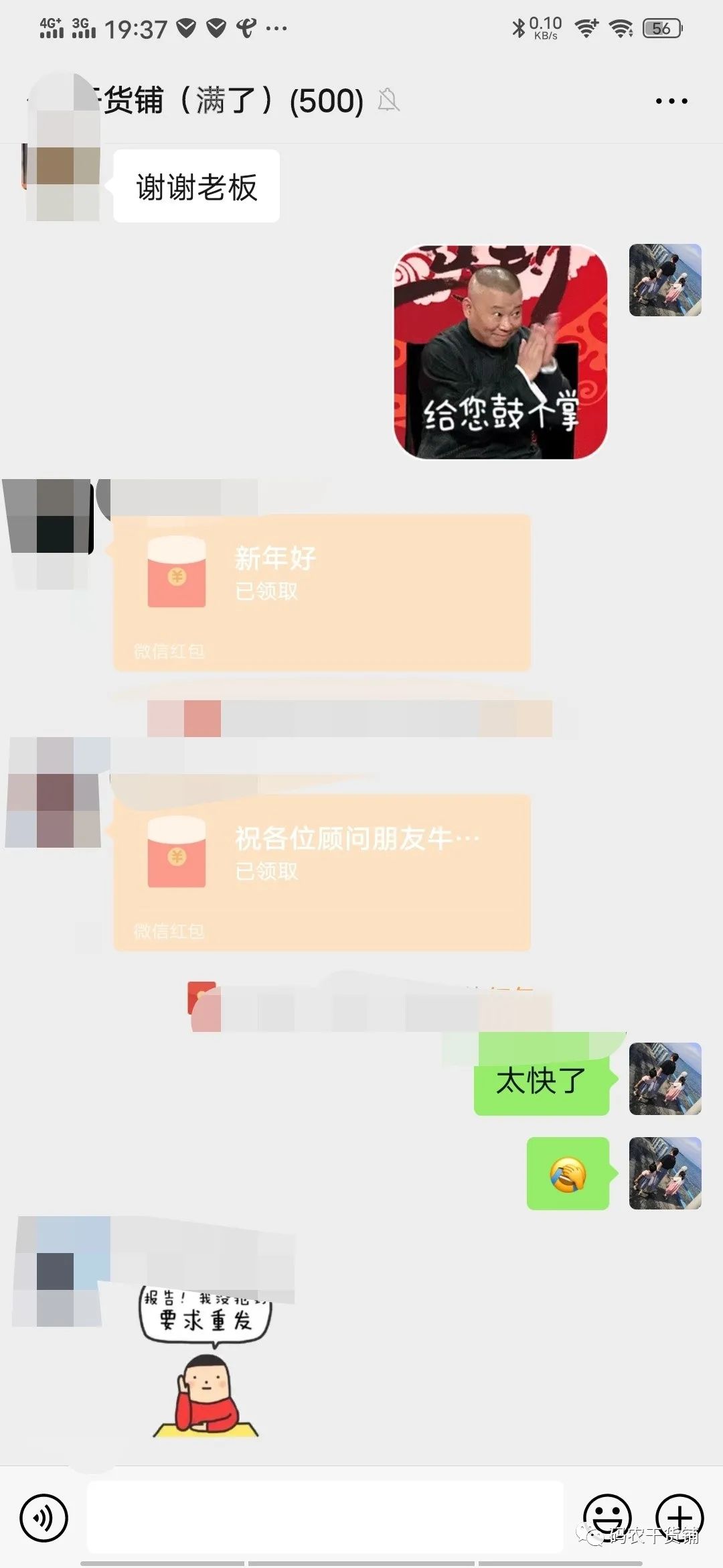 牛年大吉！除夕红包雨玩儿的开心就好_公众号_11