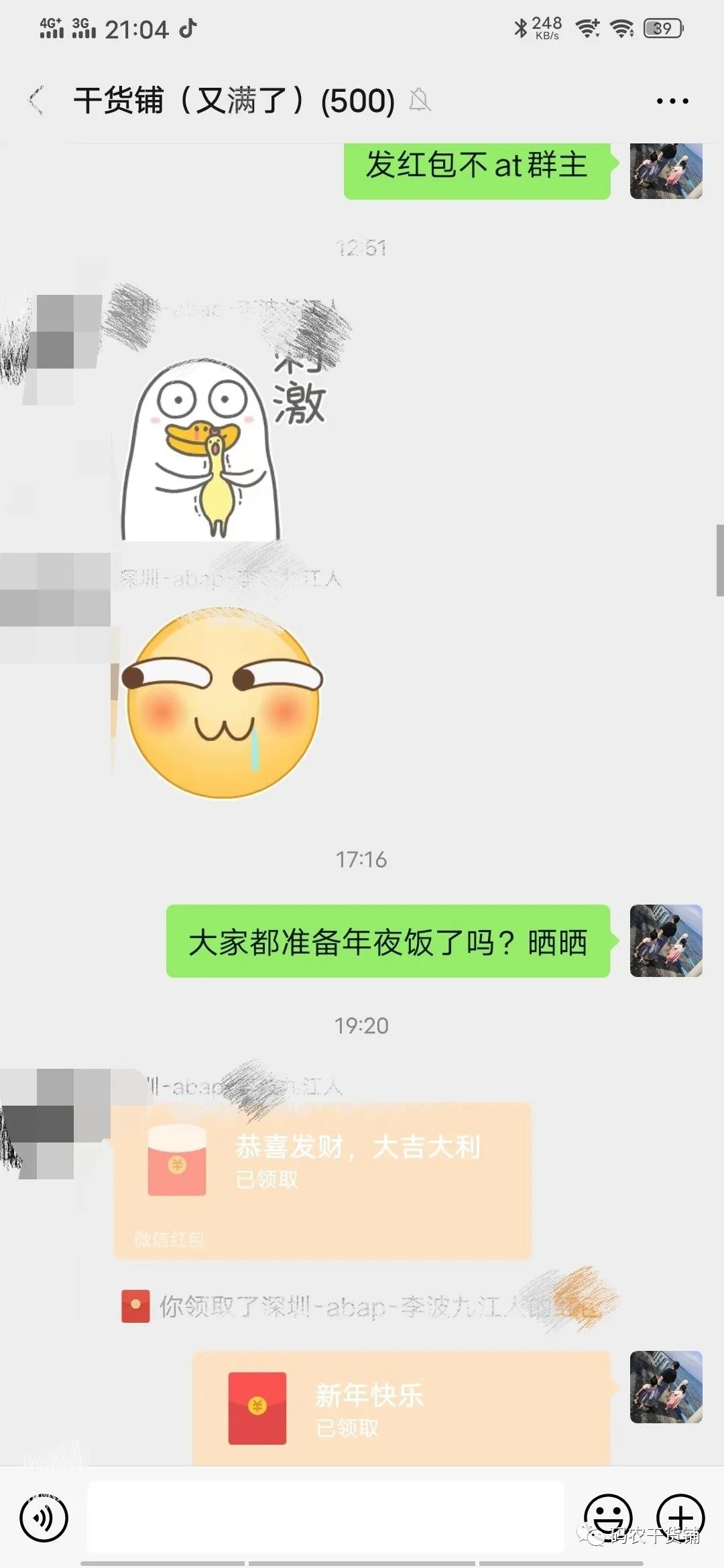 牛年大吉！除夕红包雨玩儿的开心就好_公众号_17