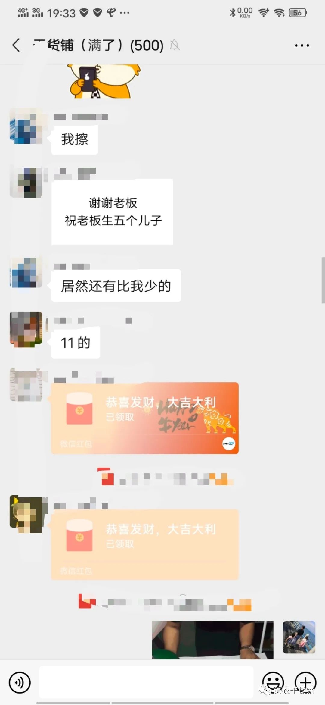 牛年大吉！除夕红包雨玩儿的开心就好_公众号_18