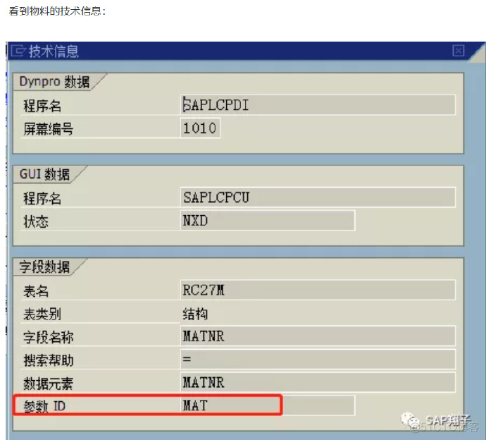 ABAPDEMOCALLTRANSACTION使用_SAP刘梦_新浪博客_java_06