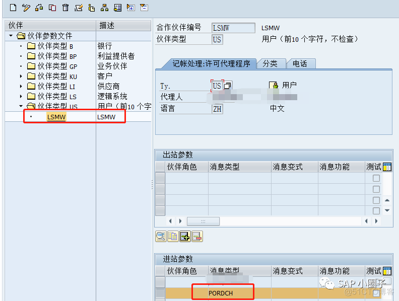 LSMW+BAPI 批量修改采购订单DEMO_微信_03