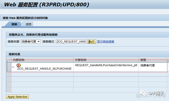 Webservice篇3 ABAP调用webservice 错误案例_搜索_13