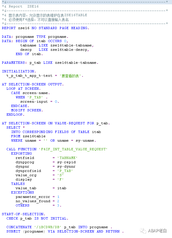 显示单表数据通用程序_字段