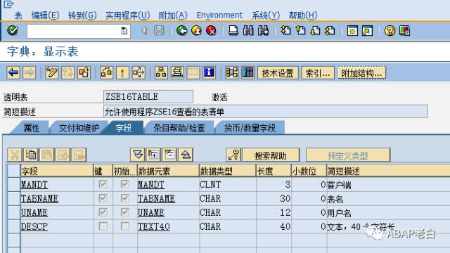 显示单表数据通用程序_用户名_02