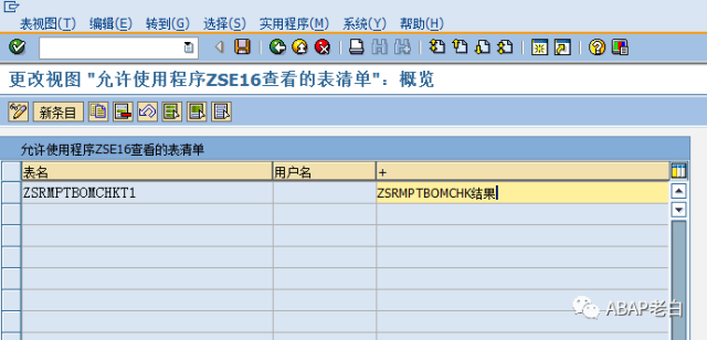 显示单表数据通用程序_用户名_03