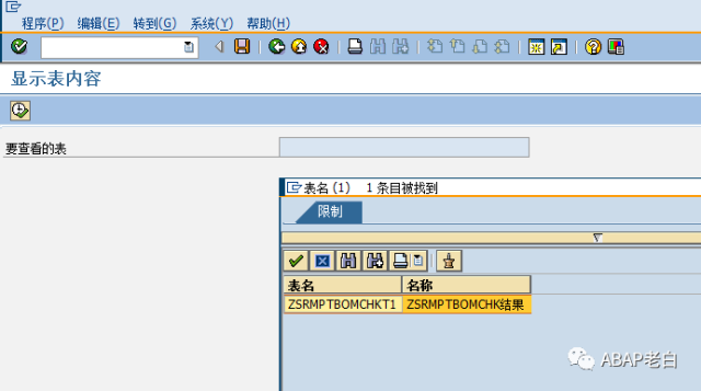 显示单表数据通用程序_字段_04