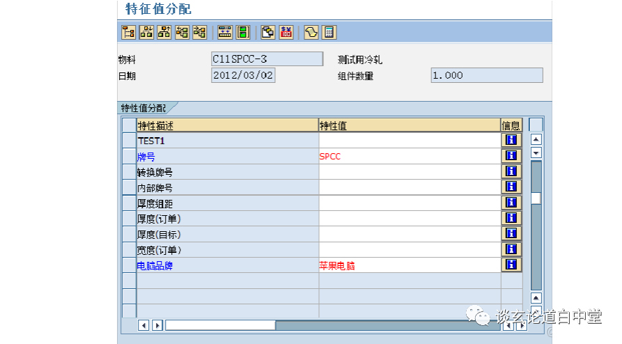 零部件表BOM十大功能_配置管理_07