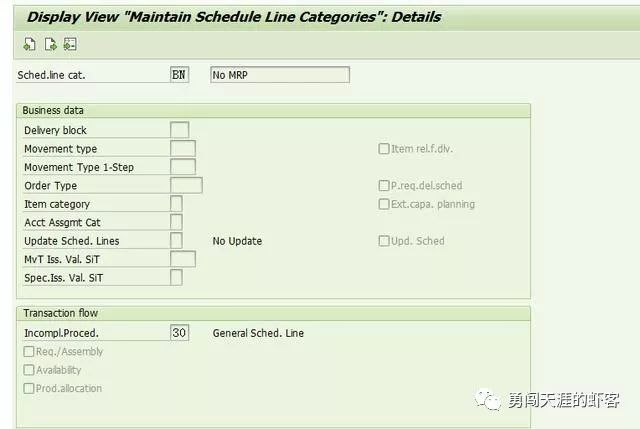 sap-sd-schedule-line-category-51cto-sap