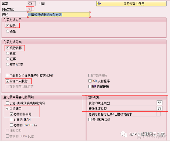 SAP银企直连之平安银行（ECC版）_XML_04