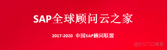 SAP银企直连之平安银行（ECC版）_流水号_16