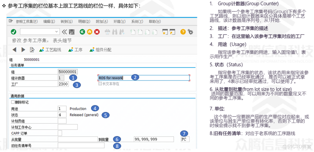 SPA拆解订单详解_SPA_05