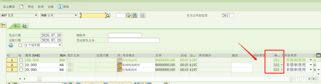 SPA拆解订单详解_解决方案_17