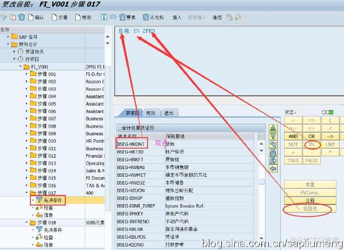 Demo：校验_SAP刘梦_新浪博客_vue_02