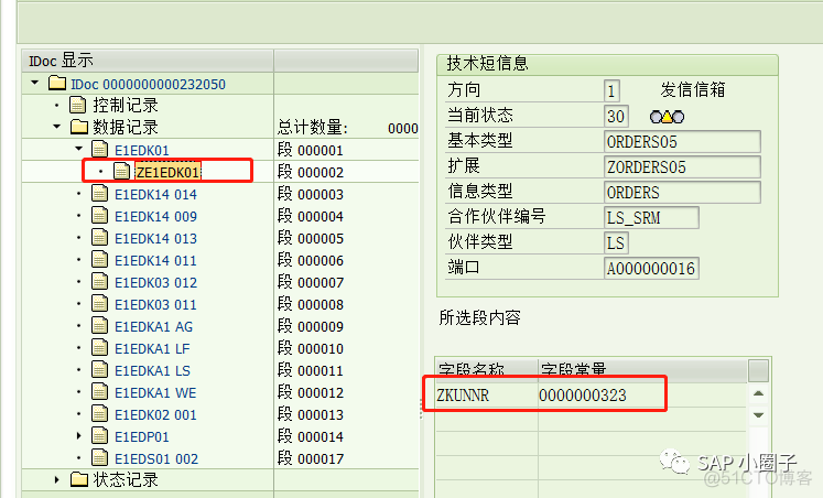 PO输出Idoc 增强：idoc字段修改_字段_09