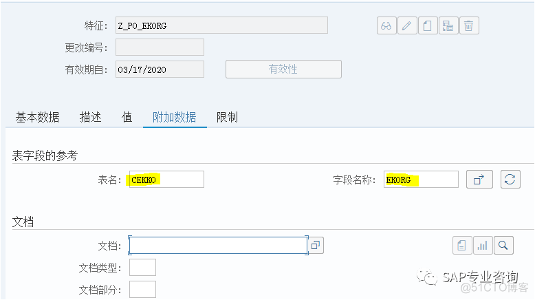 SAP 采购订单审批策略实例详解(一)_特征值