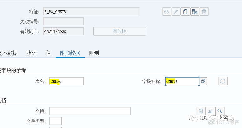 SAP 采购订单审批策略实例详解(一)_业务需求_02