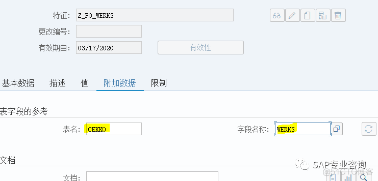 SAP 采购订单审批策略实例详解(一)_业务需求_03