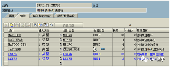 BAPI_GOODSMVT_CREATE物料凭证增强字段_ico