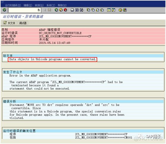 BAPI_GOODSMVT_CREATE物料凭证增强字段_ico_09