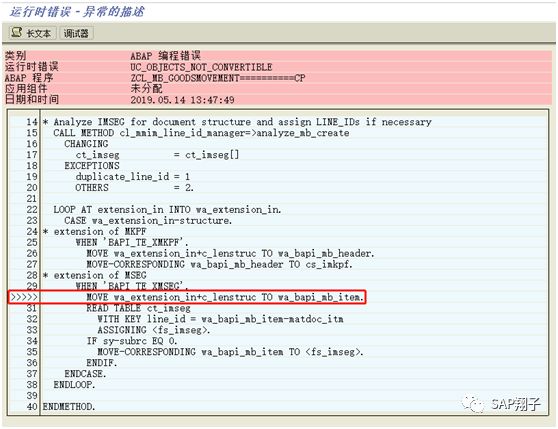 BAPI_GOODSMVT_CREATE物料凭证增强字段_增加字段_10