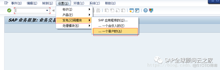 SAP BTE增强_事件描述_14