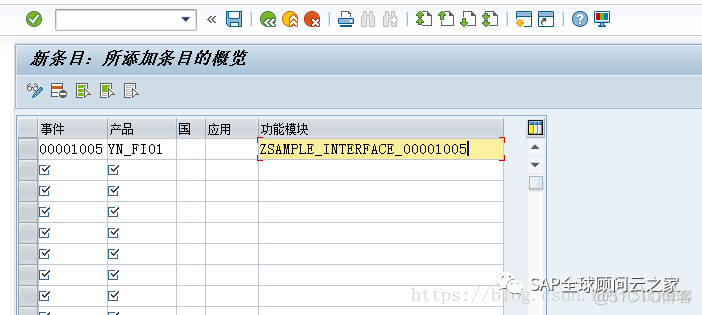 SAP BTE增强_事件描述_15