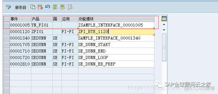 SAP BTE增强_事件描述_16