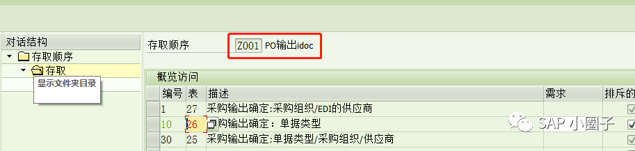 SAP PO 输出IDOC Demo_逻辑系统_03