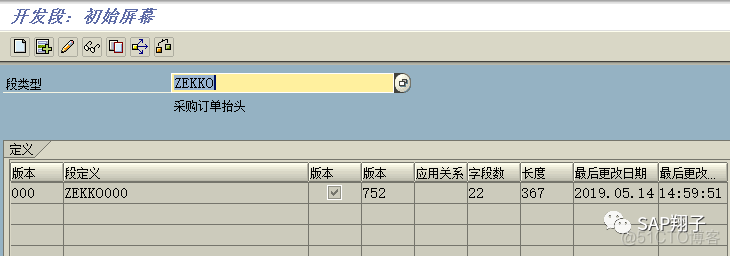 ABAP之创建IDOC-采购订单_处理程序