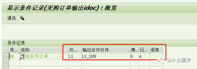 SAP PO 输出IDOC Demo_逻辑系统_06