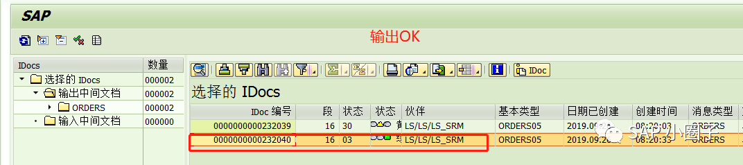 SAP PO 输出IDOC Demo_微信_11