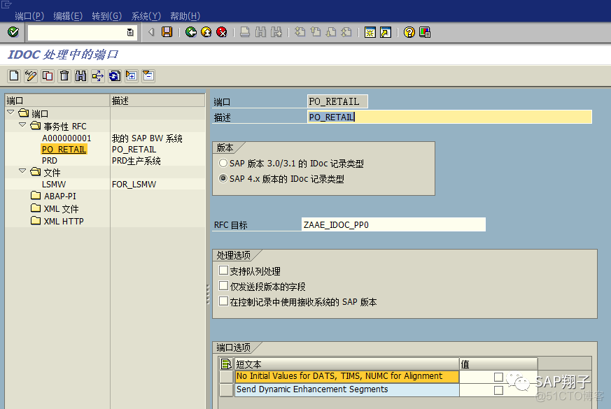 ABAP之创建IDOC-采购订单_ico_11