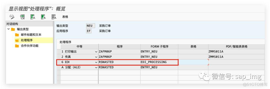 SAP IDOC 通过采购订单输出消息生成销售订单_主机名_26