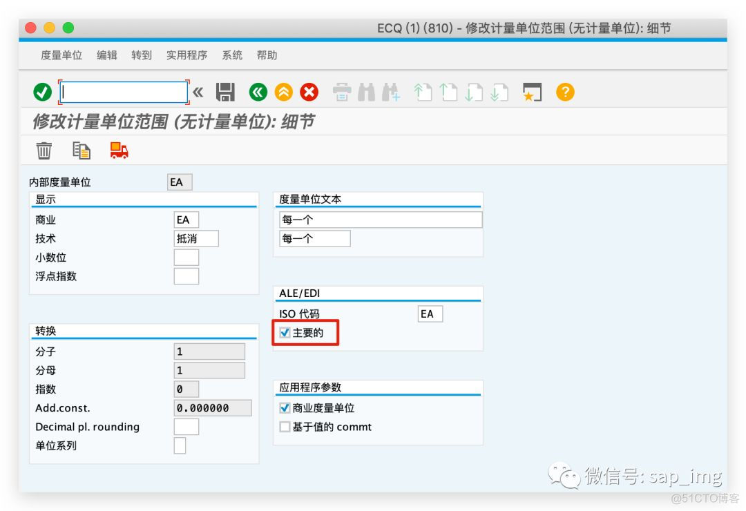 SAP IDOC 通过采购订单输出消息生成销售订单_逻辑系统_28