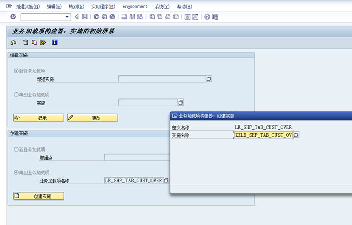 Vl03n Vl01n Vl02n 增强页面_SAP刘梦_sap Liumeng 的技术博客_51CTO博客