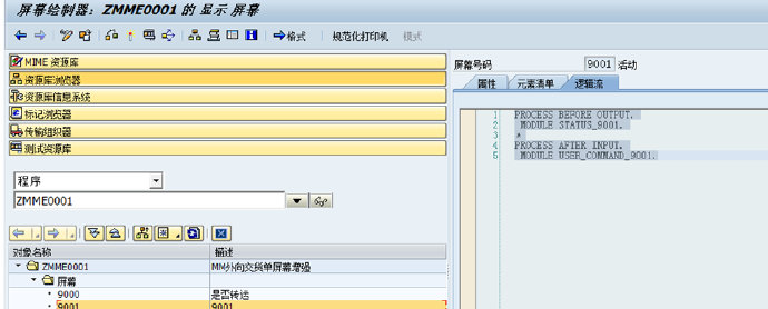 Vl03n Vl01n Vl02n 增强页面_SAP刘梦_sap Liumeng 的技术博客_51CTO博客