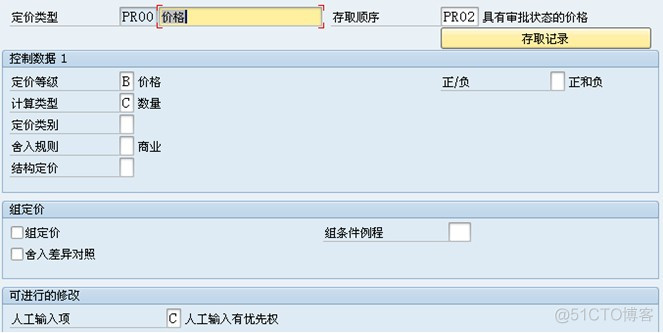 [转载]SD <wbr>定价过程记录