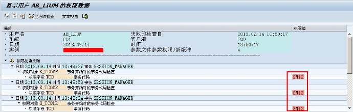 AUTH_CHECK_TCODE手动debug修改自己的tcode权限_SAP刘梦_数据库