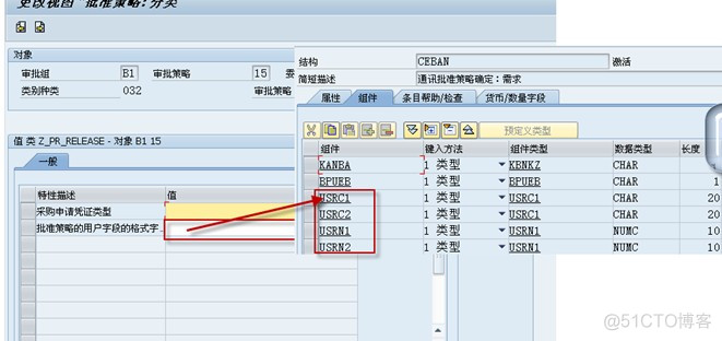 采购申请审批策略增强_SAP刘梦_python_09