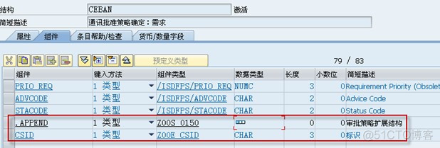 采购申请审批策略增强_SAP刘梦_php_13