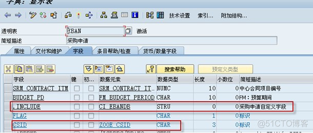 采购申请审批策略增强_SAP刘梦_编程语言_14